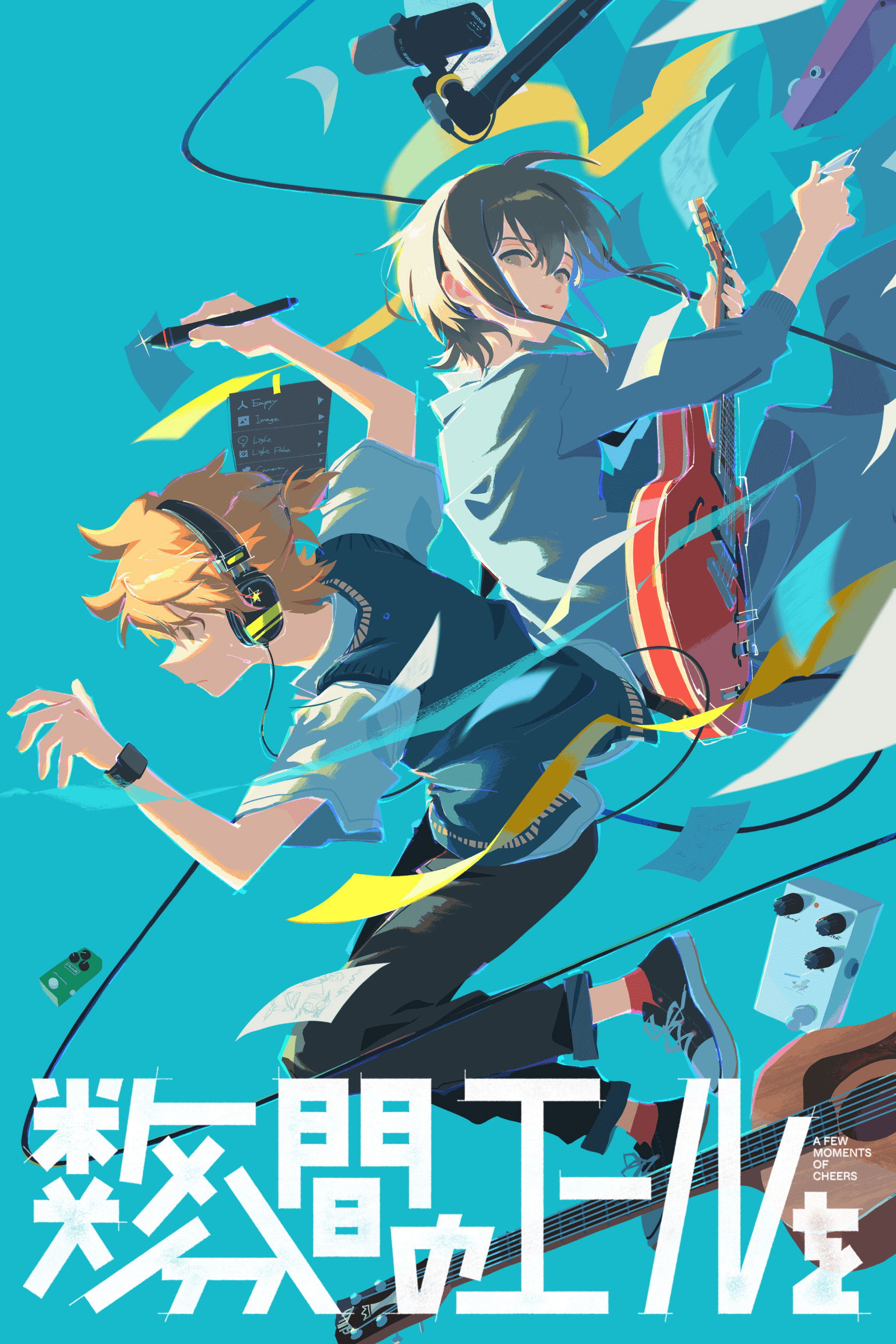 Suu-funkan no Yell wo - A Few Moments of Cheers (2024)