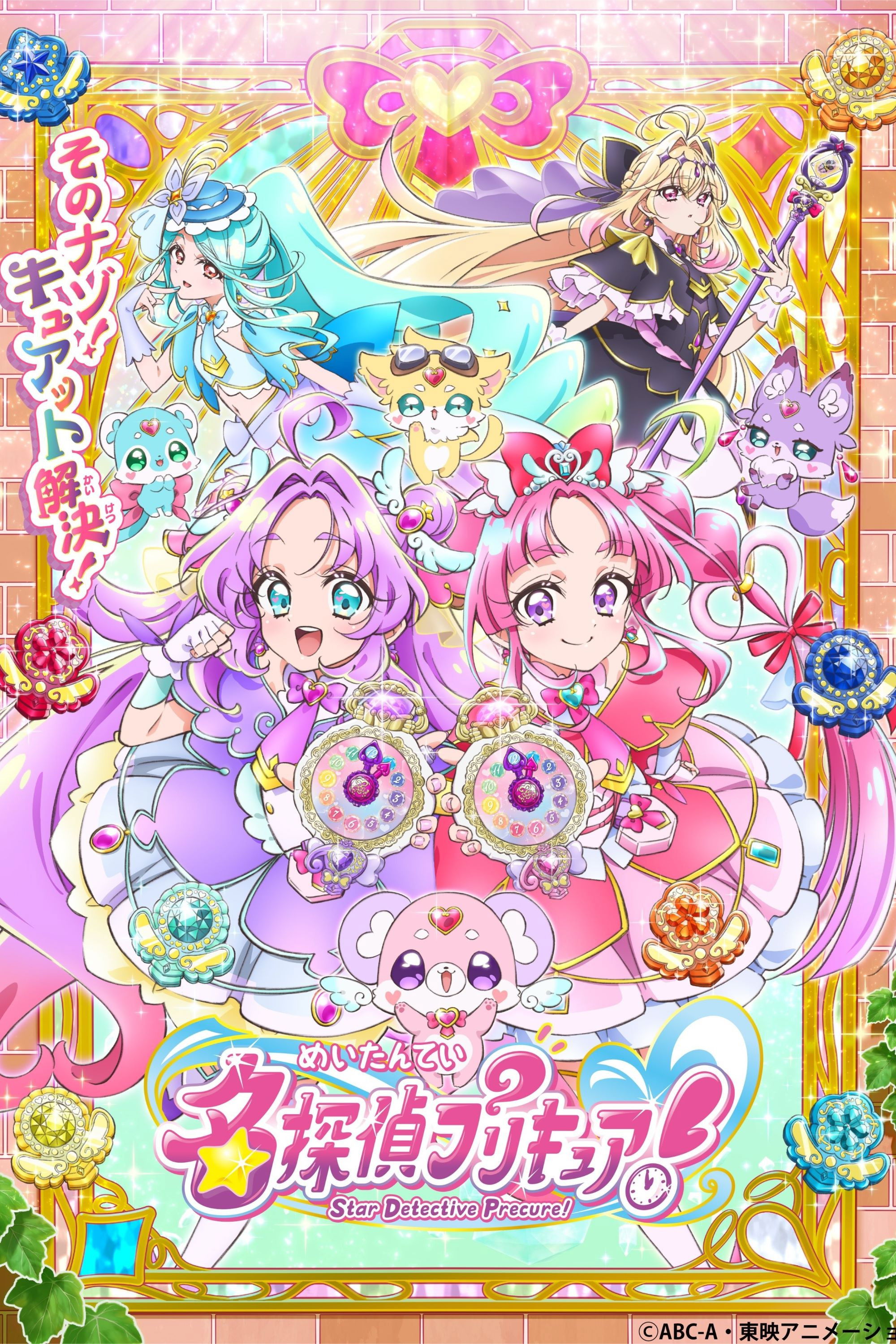 Meitantei Precure! - Star Detective Precure! (2026)