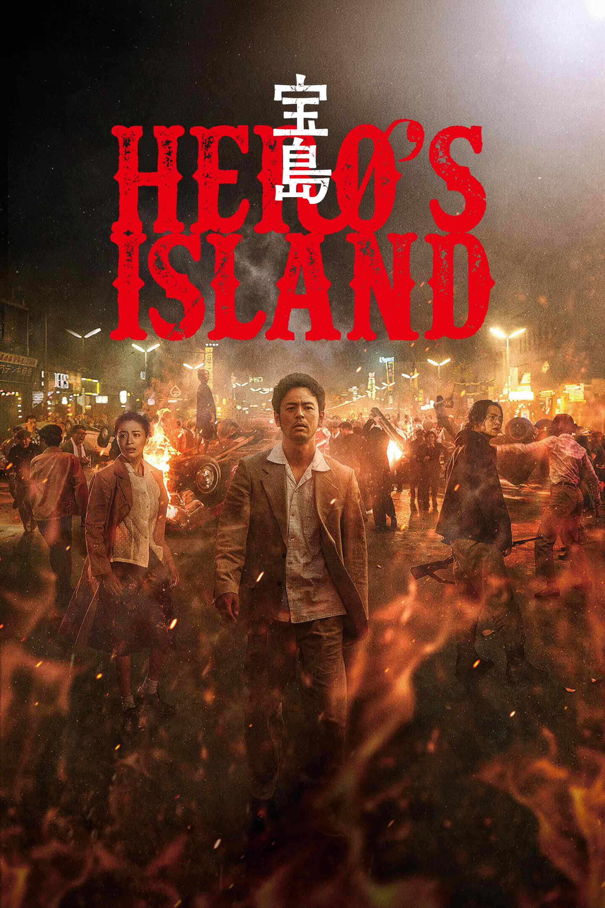 Đảo Anh Hùng - Hero's Island (2025)