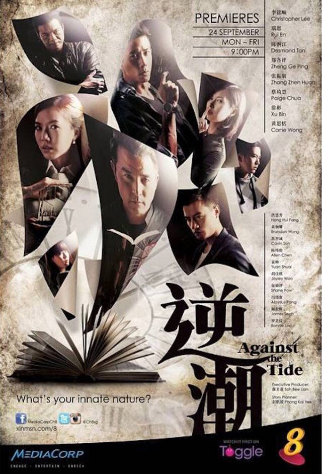 Đánh Mất Lương Tri - Against The Tide (2014)