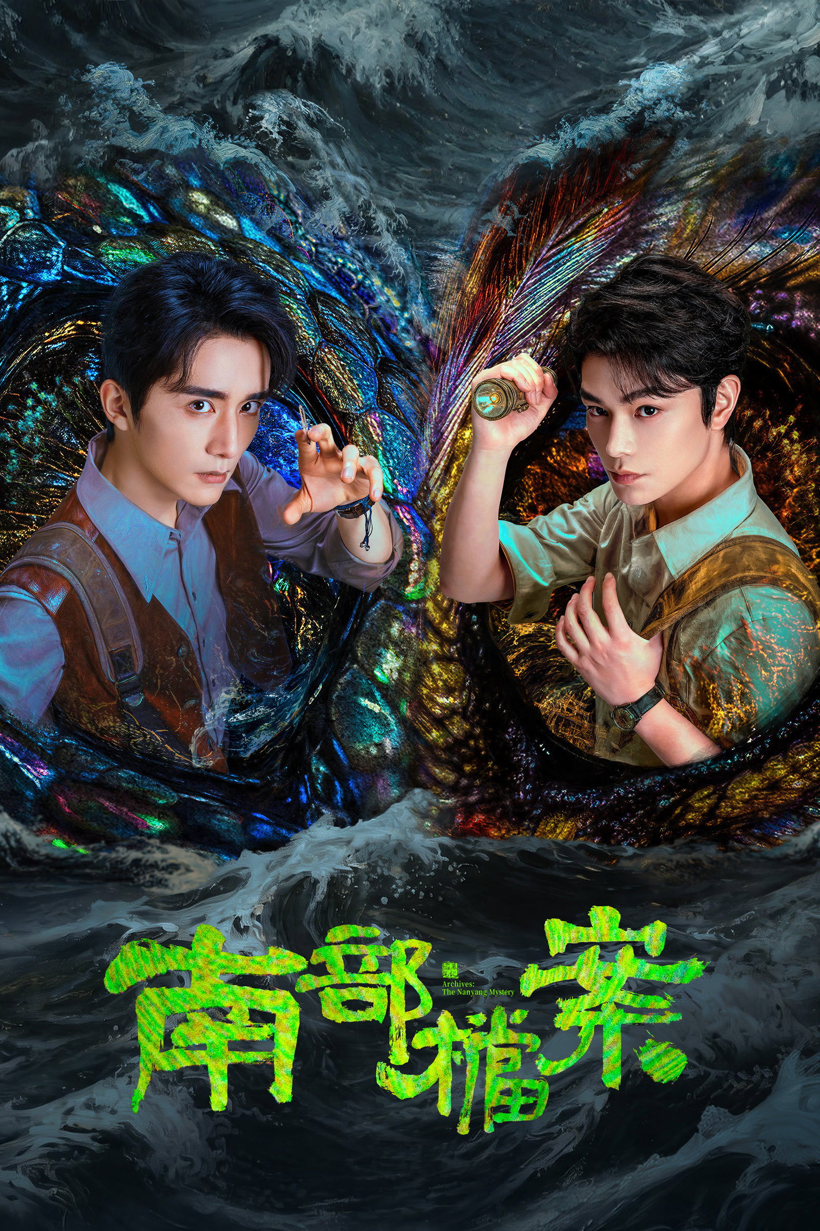 Hồ Sơ Nam Bộ - Archives: The Nanyang Mystery (2026)