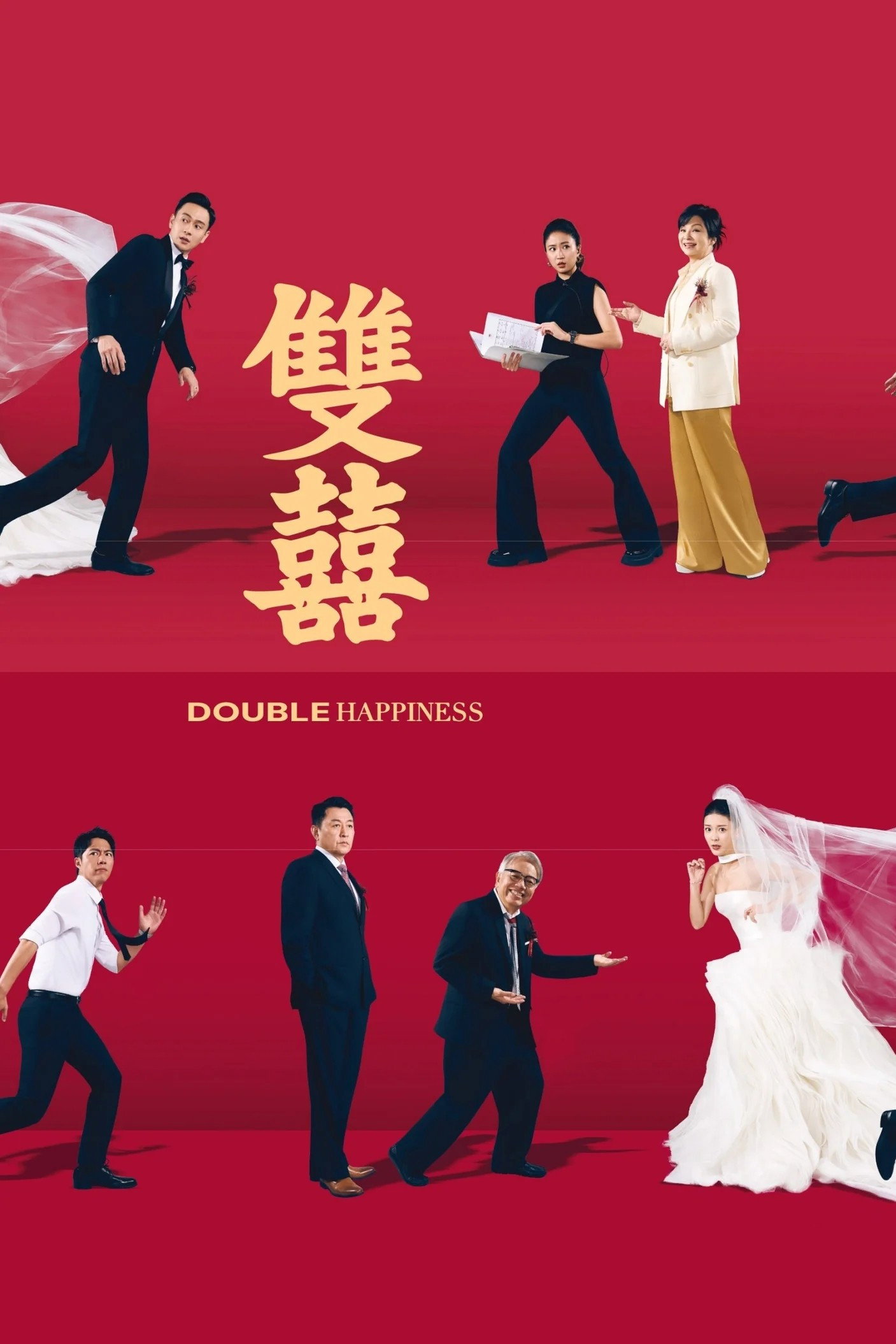 Song Hỷ - Double Happiness (2026)