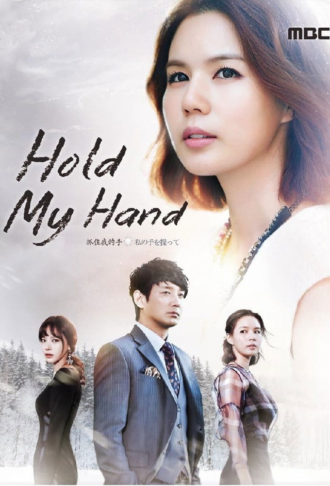 Hãy Nắm Tay Anh - Hold My Hand (2013)