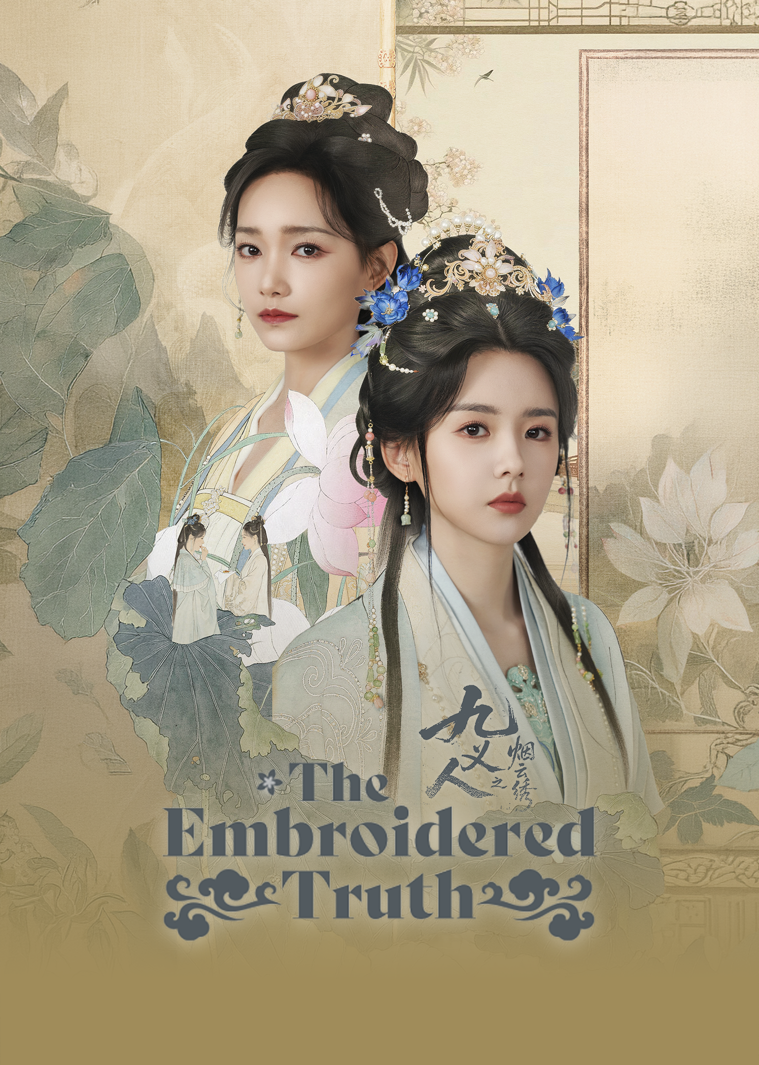 Cửu Nghĩa Nhân: Yên Vân Tú - The Embroidered Truth (2026)