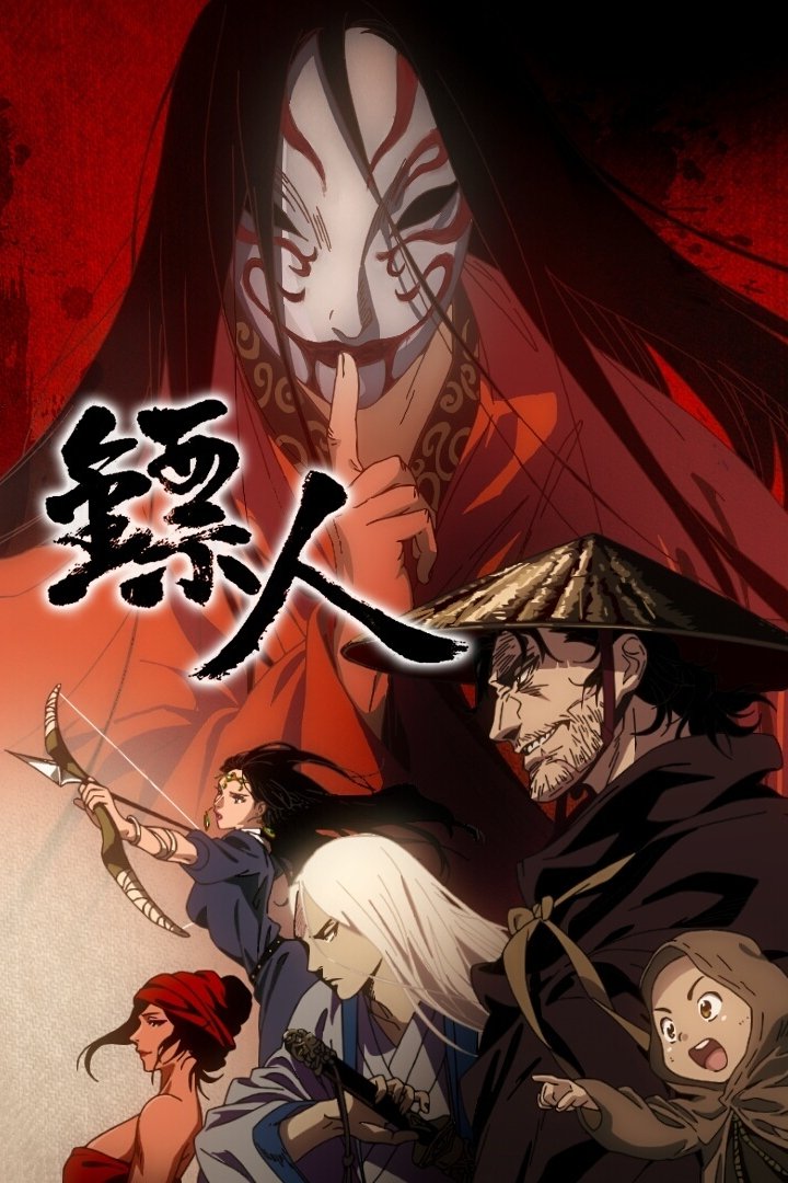 Tiêu Nhân (Phần 1) - Blades Of The Guardians (Season 1) (2023)