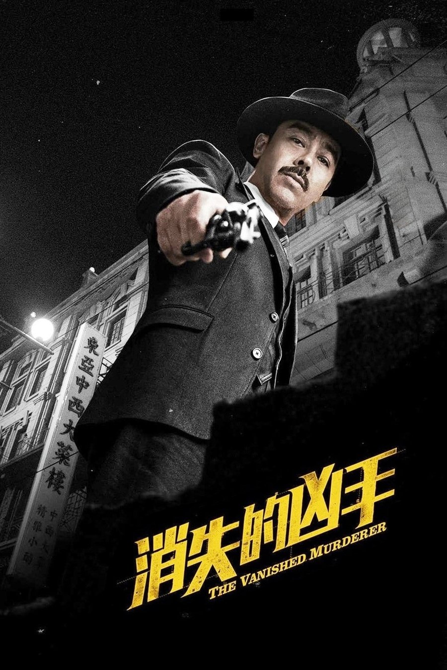 Hung Thủ Biến Mất - The Vanished Murderer (2015)