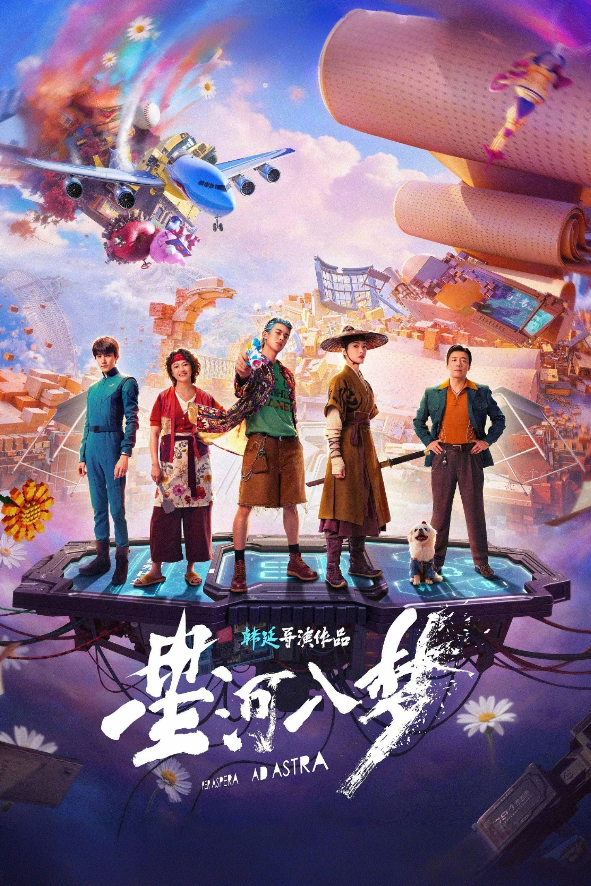 Tinh Hà Nhập Mộng - Per Aspera Ad Astra (2026)