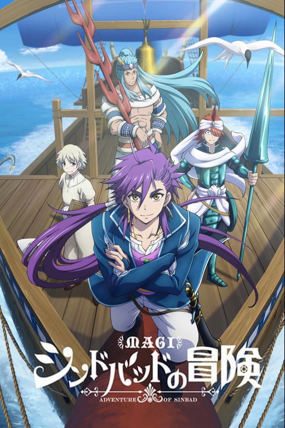 Magi: Sinbad Phiêu Lưu Ký - Magi: Adventure Of Sinbad (2016)