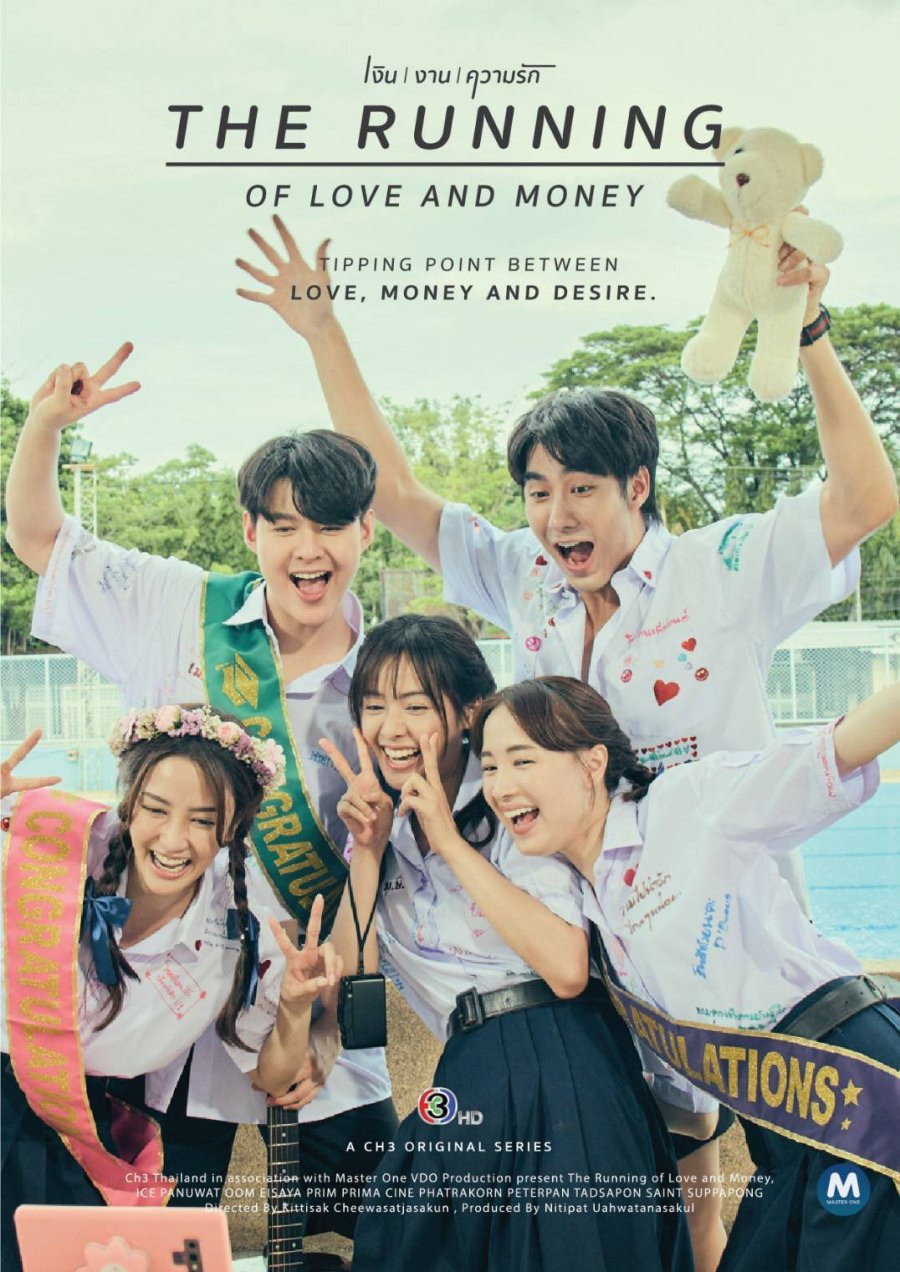 Cuộc Chạy Đua Của Tình Và Tiền - The Running Of Love And Money (2026)