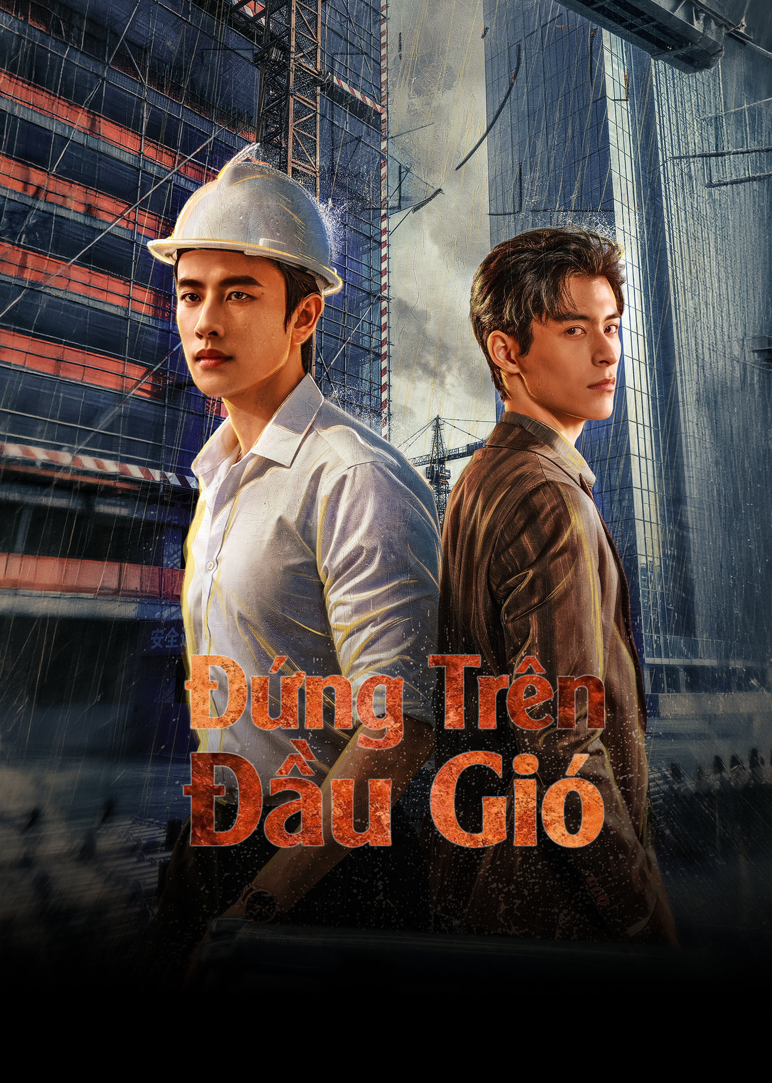 Poster phim Đứng Trên Đầu Gió