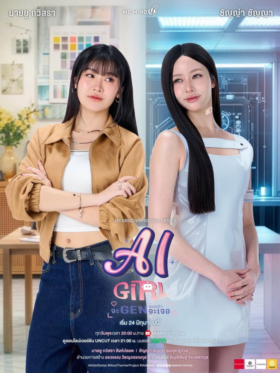 Poster phim Bạn Gái Người Máy