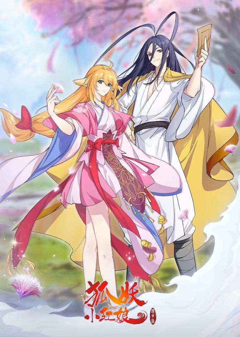 Hồ Yêu Tiểu Hồng Nương - Fox Spirit Matchmaker (2015)