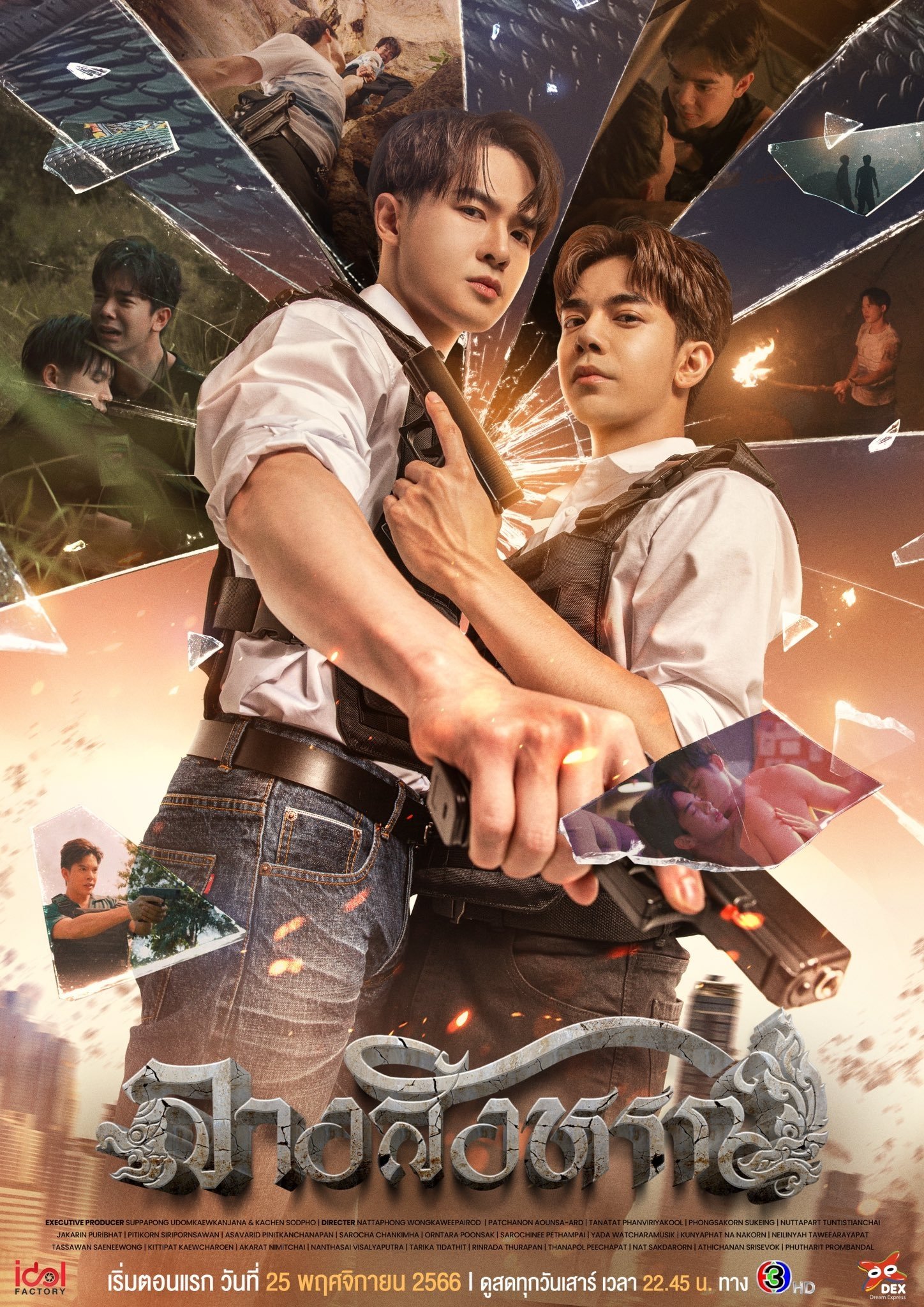 Điềm Báo - The Sign (2023)