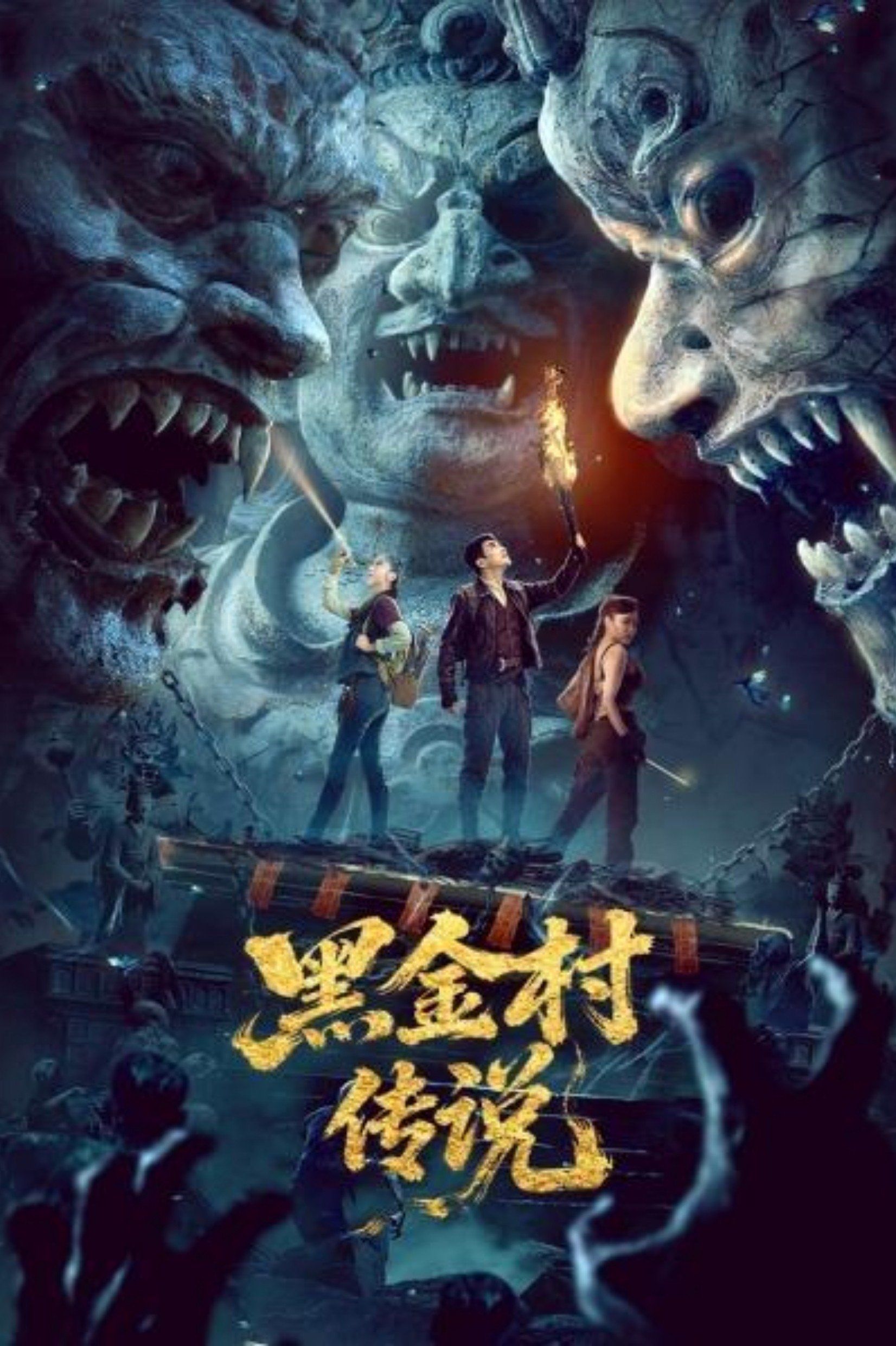 Truyền Thuyết Làng Hắc Kim - The Legend Of Heijin Village (2025)