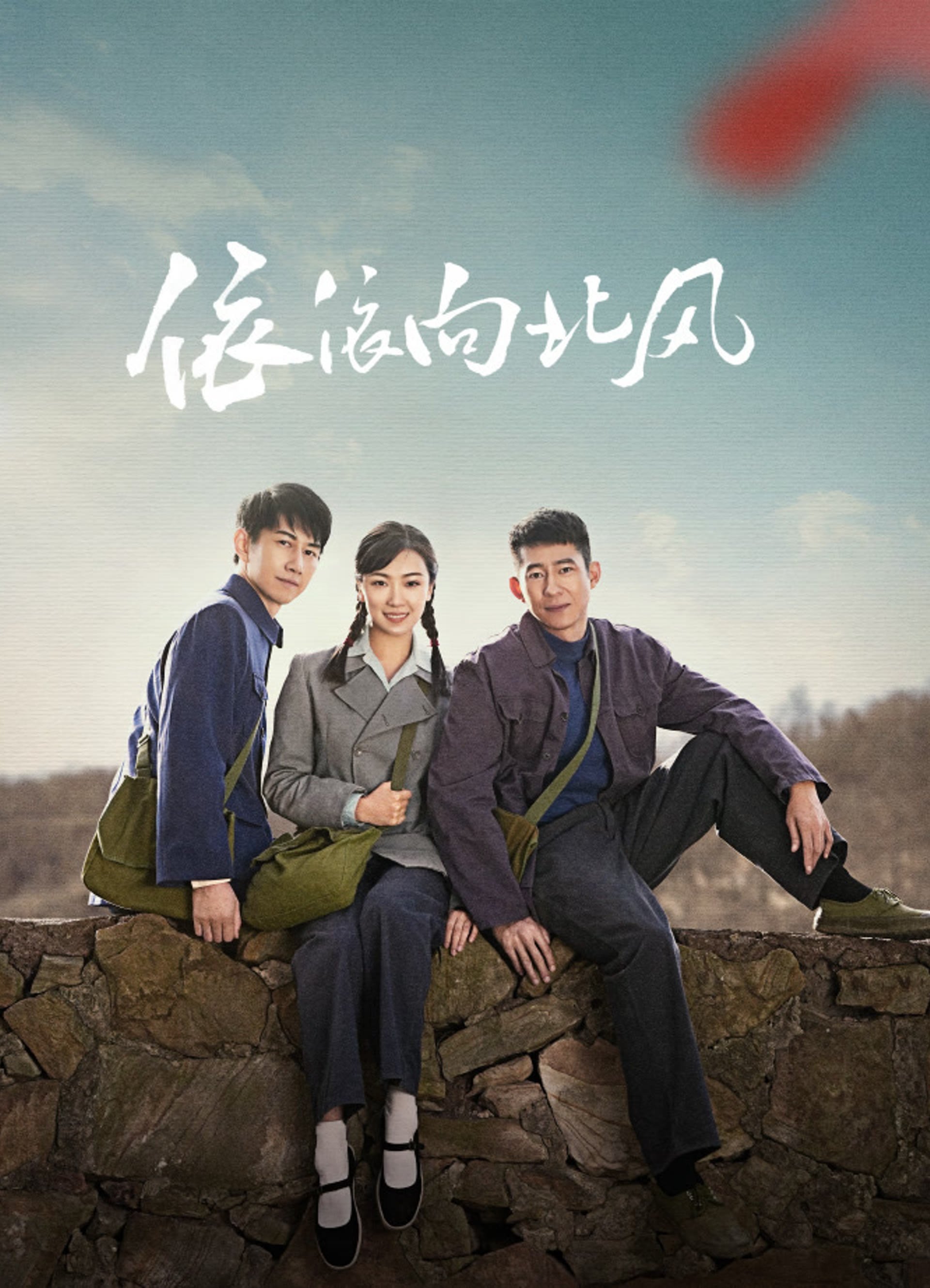 Nỗi Nhớ Theo Gió Bắc - Yi Yi Xiang Bei Feng (2025)