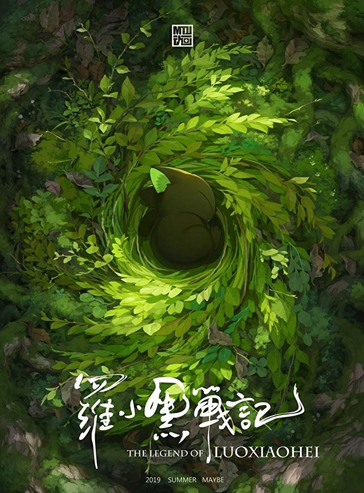 Huyền Thoại La Tiểu Hoắc - The Legend Of Hei (2019)