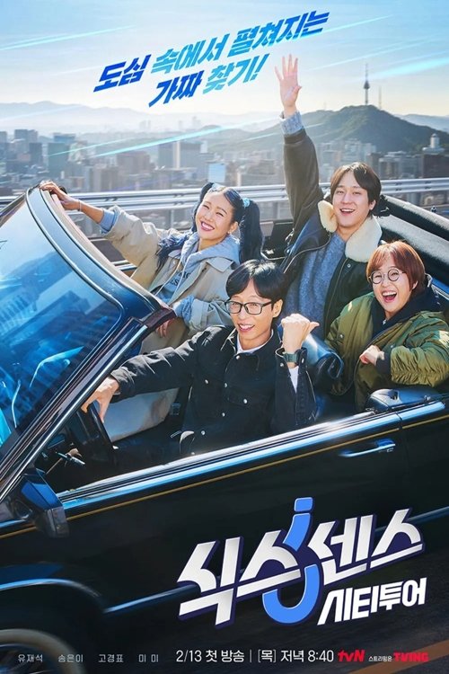 Giác Quan Thứ Sáu: Vòng Quanh Thành Phố (Phần 2) - Sixth Sense: City Tour (Season 2) (2025)