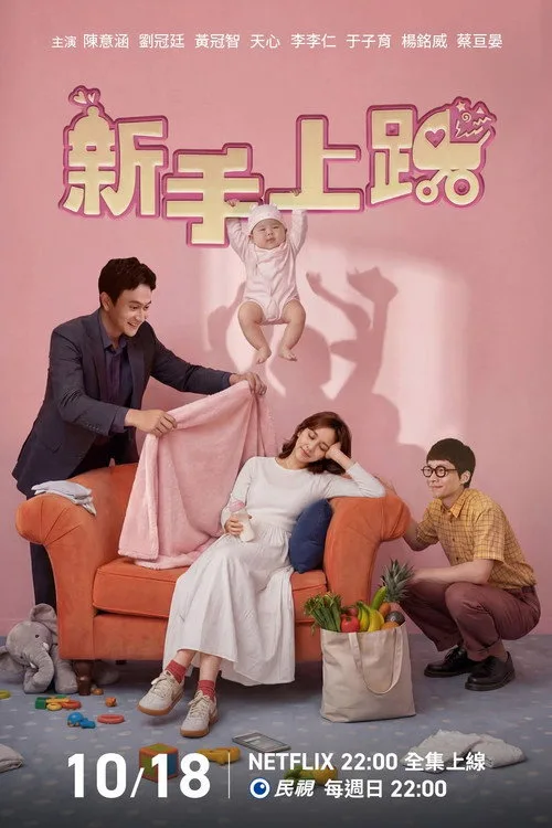 Tân Thủ Thượng Lộ