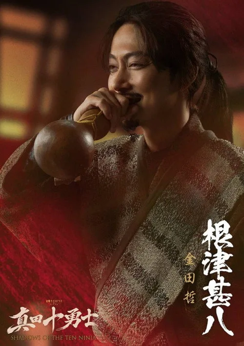 Chân Điền Thập Dũng Sĩ
